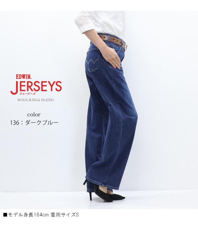 EDWIN エドウィン ジャージーズ レディース JWP25 ワイド プレミアム ストレッチ デニム ジーンズ パンツ 日本製 送料無料_11