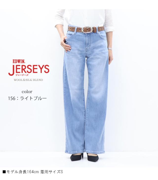 EDWIN エドウィン ジャージーズ レディース JWP25 ワイド プレミアム ストレッチ デニム ジーンズ パンツ 日本製 送料無料_13