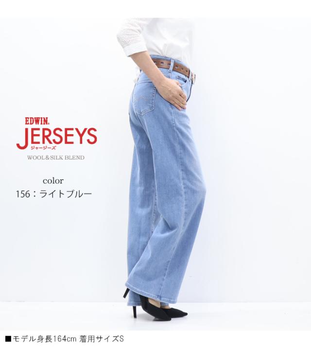 EDWIN エドウィン ジャージーズ レディース JWP25 ワイド プレミアム ストレッチ デニム ジーンズ パンツ 日本製 送料無料_14