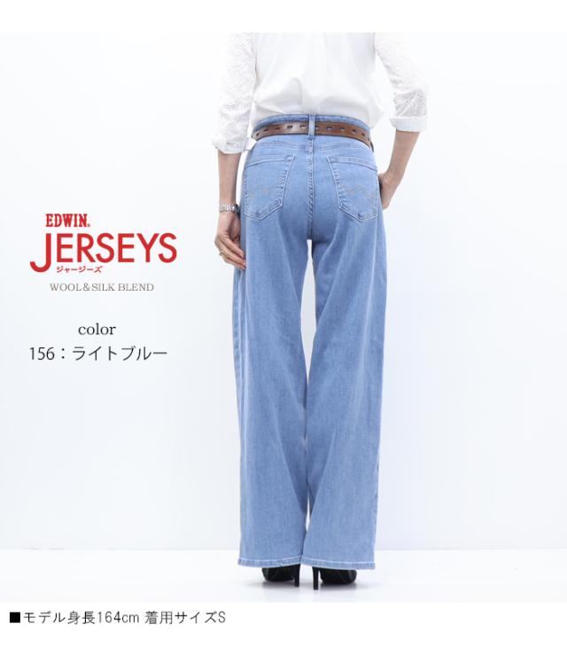 EDWIN エドウィン ジャージーズ レディース JWP25 ワイド プレミアム ストレッチ デニム ジーンズ パンツ 日本製 送料無料_15