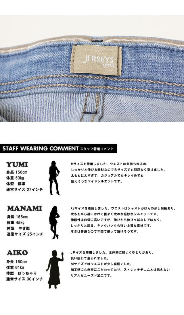 EDWIN エドウィン ジャージーズ レディース JWP25 ワイド プレミアム ストレッチ デニム ジーンズ パンツ 日本製 送料無料_19
