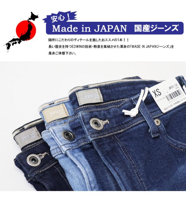 EDWIN エドウィン ジャージーズ レディース JWP25 ワイド プレミアム ストレッチ デニム ジーンズ パンツ 日本製 送料無料_3