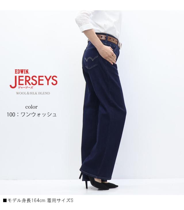 EDWIN エドウィン ジャージーズ レディース JWP25 ワイド プレミアム ストレッチ デニム ジーンズ パンツ 日本製 送料無料_8