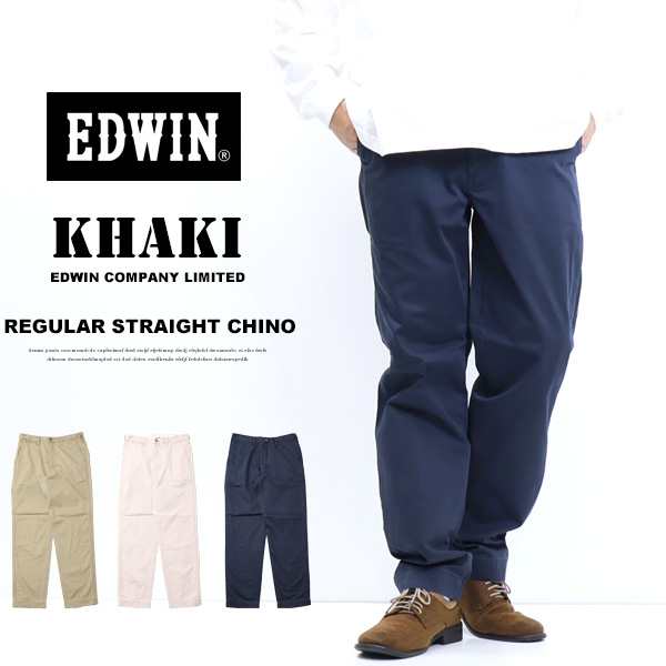 EDWIN エドウィン KHAKIS レギュラーストレート チノパンツ トラウザー