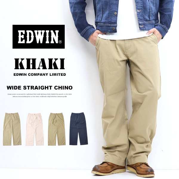 EDWIN エドウィン KHAKIS ワイドストレート チノパンツ トラウザー