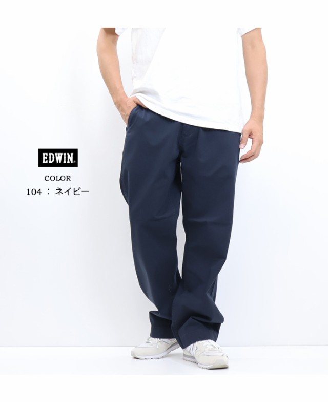 EDWIN エドウィン KHAKIS ワイドストレート チノパンツ トラウザー