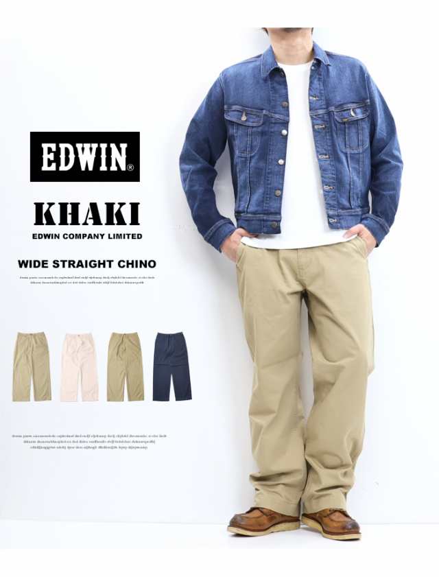 EDWIN エドウィン KHAKIS ワイドストレート チノパンツ