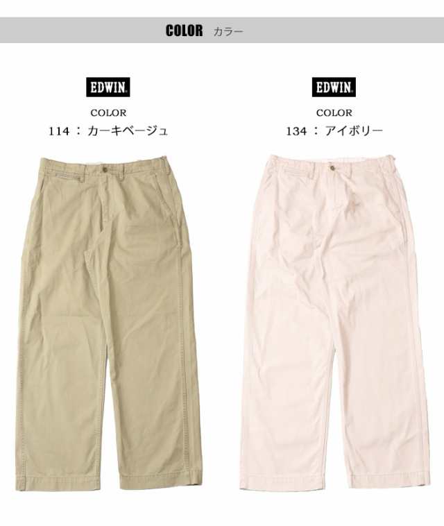 EDWIN エドウィン KHAKIS ワイドストレート チノパンツ トラウザー