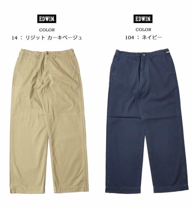 EDWIN エドウィン KHAKIS ワイドストレート チノパンツ トラウザー