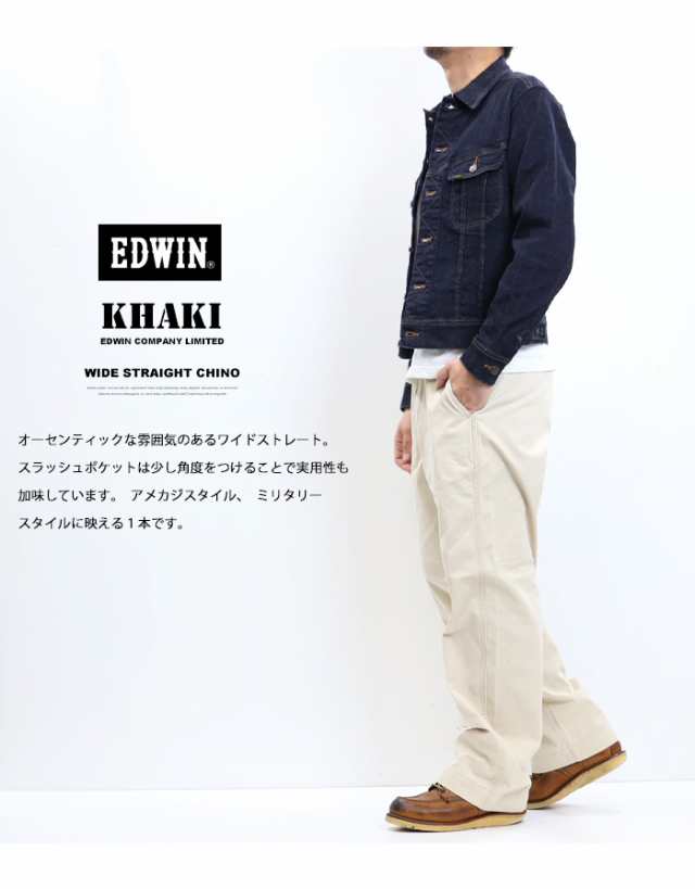 EDWIN エドウィン KHAKIS ワイドストレート チノパンツ トラウザー