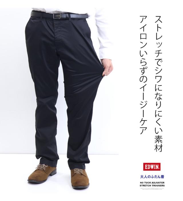 大きいサイズ EDWIN エドウィン 大人のふだん着 K10503 ウエストアジャスター チノパンツ ストレッチ トラウザーパンツ メンズ 送料無料_4