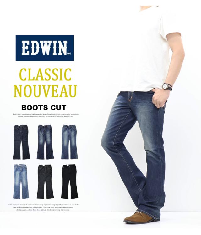 EDWIN エドウイン CLASSIC NOUVEAU ストレッチデニム ブーツカット