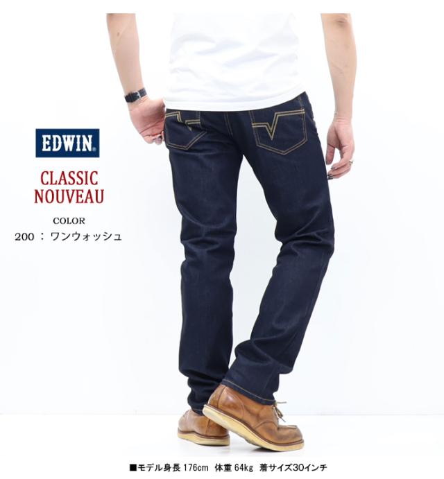 EDWIN エドウイン CLASSIC NOUVEAU ストレッチデニム レギュラー 