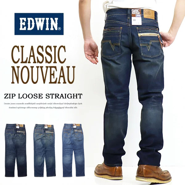 EDWIN エドウイン CLASSIC NOUVEAU ジップ ルーズストレート