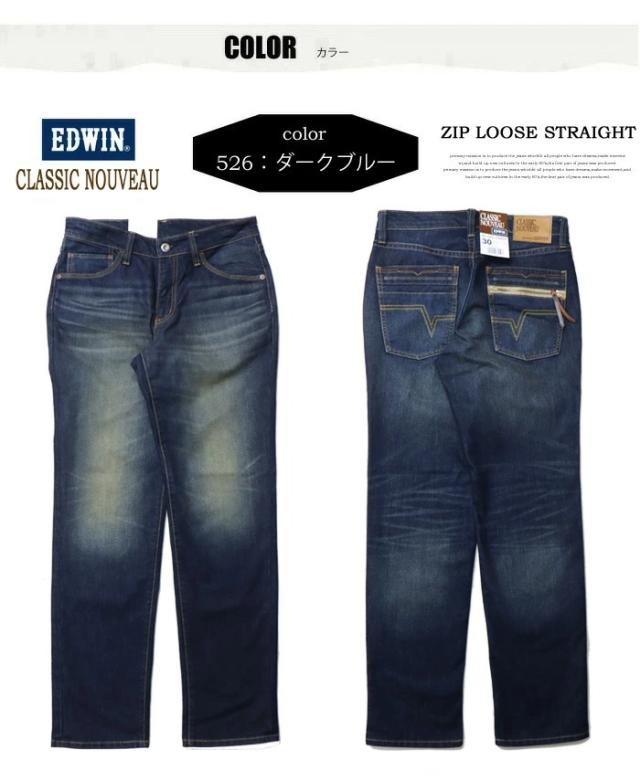 EDWIN エドウイン CLASSIC NOUVEAU ジップ ルーズストレート