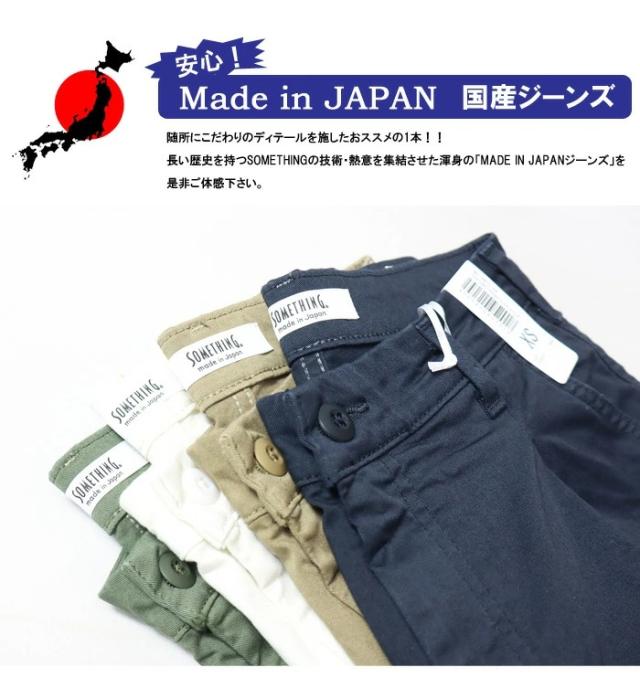 SOMETHING サムシング タック チノ トラウザー ワイドパンツ