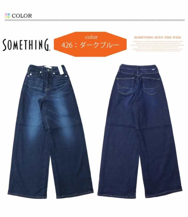 SALE セール SOMETHING サムシング BODY FIRE ワイド 裏起毛 暖パン