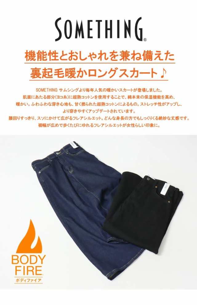 SALE セール SOMETHING サムシング BODY FIRE 暖パン スカート 裏起毛