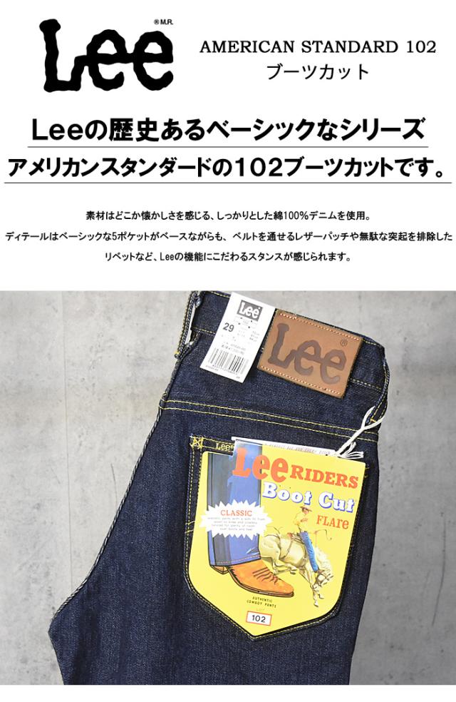 Lee リー アメリカンスタンダード 102 ブーツカット デニム ジーンズ 股上深め パンツ メンズ 日本製 定番 Lee 送料無料 01020-100 ワンウォッシュ_2