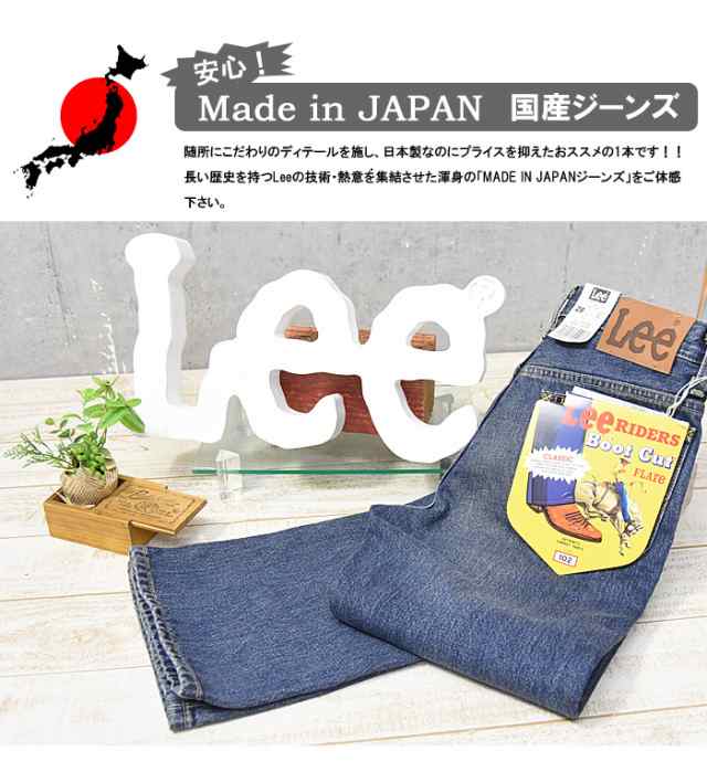 Lee リー アメリカンスタンダード 102 ブーツカット デニム ジーンズ