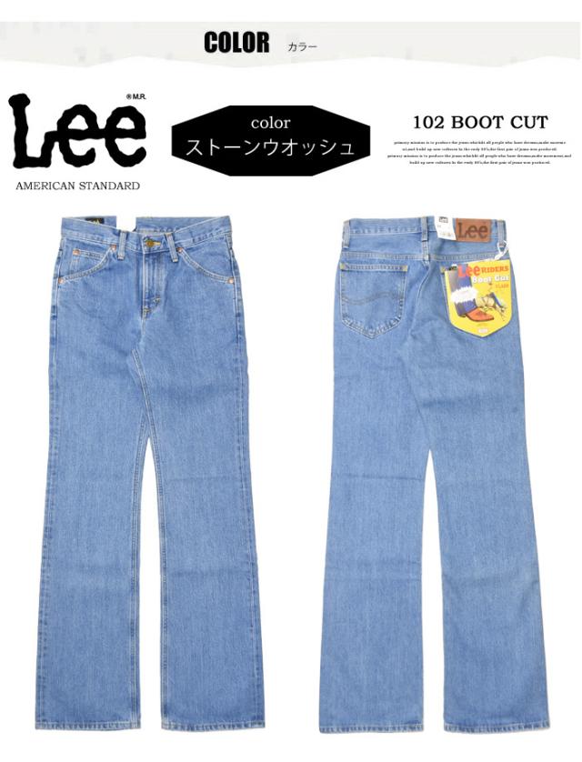 Lee リー アメリカンスタンダード 102 ブーツカット デニム ジーンズ 股上深め パンツ メンズ 日本製 定番 Lee 送料無料 01020-197_4