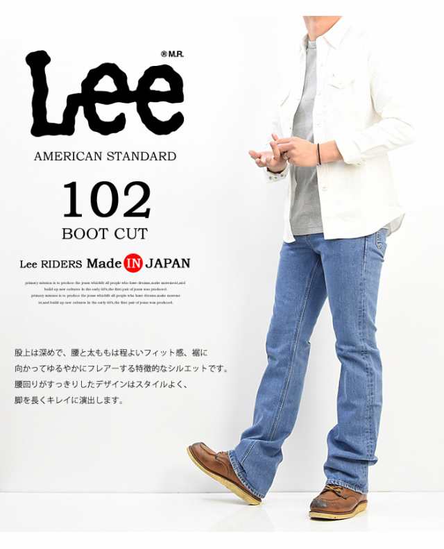 Lee リー アメリカンスタンダード 102 ブーツカット デニム ジーンズ