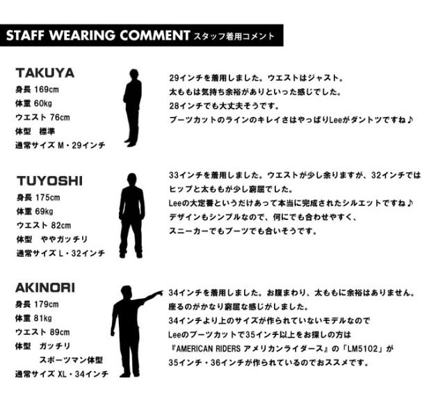 Lee リー アメリカンスタンダード 102 ブーツカット デニム ジーンズ 股上深め パンツ メンズ 日本製 定番 Lee 送料無料 01020-197_9