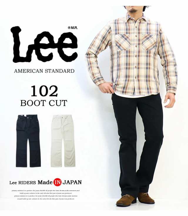 Lee リー アメリカンスタンダード 102 ブーツカット サテン素材 日本製