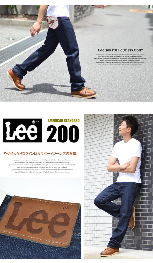 Lee リー アメリカンスタンダード 200 フルカット ややゆったりめのストレート デニム ジーンズ パンツ 股上深め 日本製 定番 メンズ 送料無料 02000-100 ワンウォッシュ_5