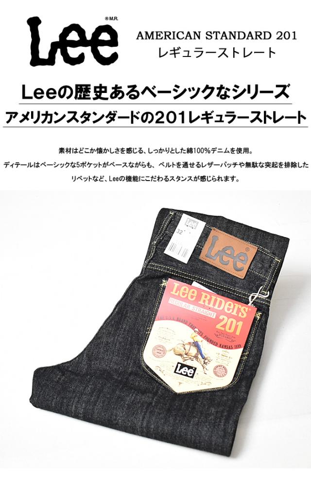 Lee リー アメリカンスタンダード 201 レギュラーストレート デニム ジーンズ 股上深め パンツ メンズ 大きいサイズあり 日本製 Lee 送料無料 02010-201 ブラックデニム_2
