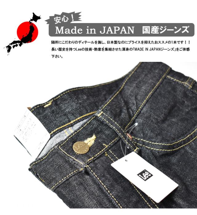 Lee リー アメリカンスタンダード 201 レギュラーストレート デニム ジーンズ 股上深め パンツ メンズ 大きいサイズあり 日本製 Lee 送料無料 02010-201 ブラックデニム_3