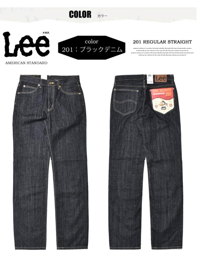 Lee リー アメリカンスタンダード 201 レギュラーストレート デニム ジーンズ 股上深め パンツ メンズ 大きいサイズあり 日本製 Lee 送料無料 02010-201 ブラックデニム_4