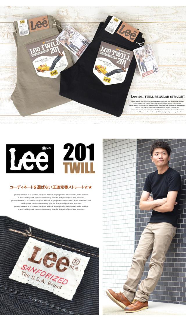 Lee リー アメリカンスタンダード 201 レギュラーストレート カラーパンツ ツイル素材 股上深め 日本製 メンズ 送料無料 定番 02010 TWILL ブラックツイル カーキツイル_6