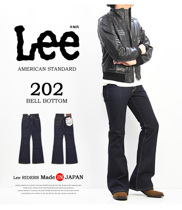 Lee リー アメリカンスタンダード 202 足長効果抜群のベルボトム デニム ジーンズ 日本製 定番 ワンウォッシュ 送料無料 04202-100_1