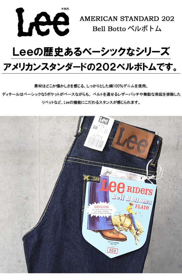 Lee リー アメリカンスタンダード 202 足長効果抜群のベルボトム デニム ジーンズ 日本製 定番 ワンウォッシュ 送料無料 04202-100_2