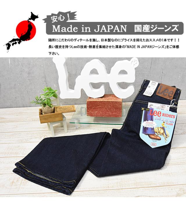Lee リー アメリカンスタンダード 202 足長効果抜群のベルボトム デニム ジーンズ 日本製 定番 ワンウォッシュ 送料無料 04202-100_3