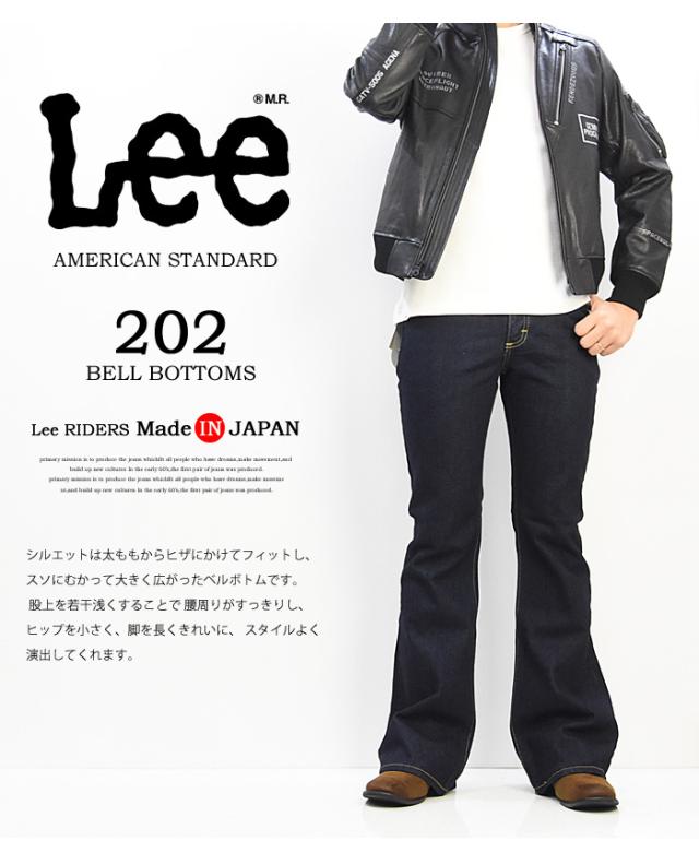 Lee リー アメリカンスタンダード 202 足長効果抜群のベルボトム デニム ジーンズ 日本製 定番 ワンウォッシュ 送料無料 04202-100_5