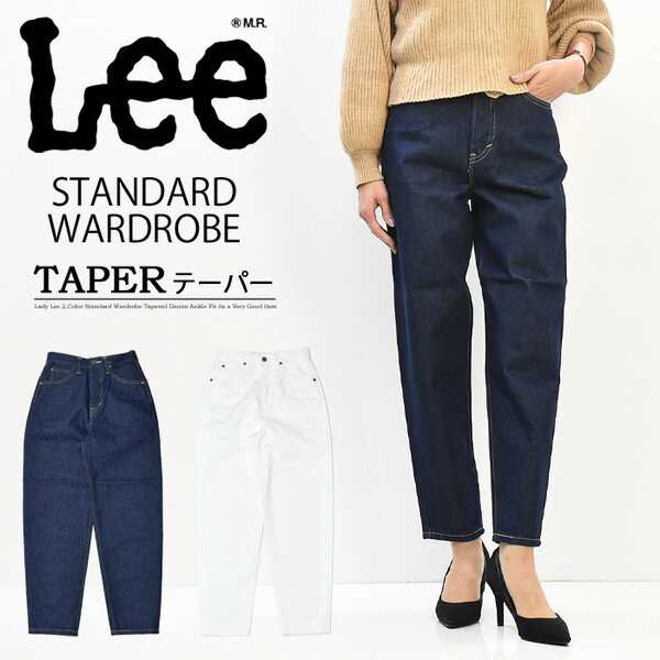 Lee リー レディース STANDARD WARDROBE テーパー デニム ジーンズ