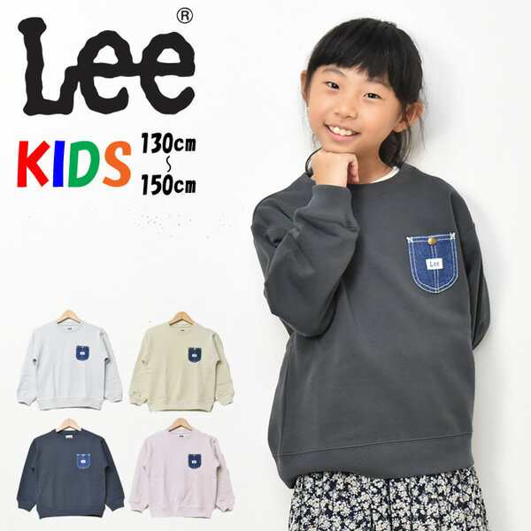 SALE セール Lee リー キッズ デニムポケット スウェットシャツ