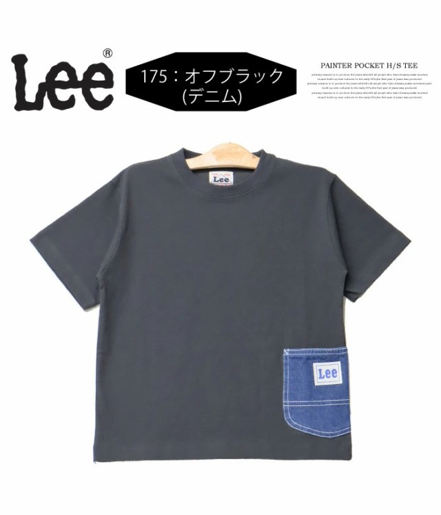 SALE セール Lee リー キッズ ペインターポケット 半袖 Tシャツ 120cm