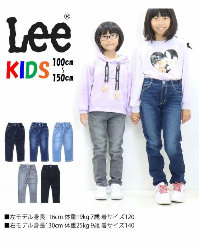 LEE キッズ 140 - トップス