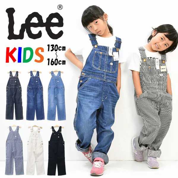 Lee リー キッズ オーバーオール 130cm 140cm 150cm 160cm サロペット