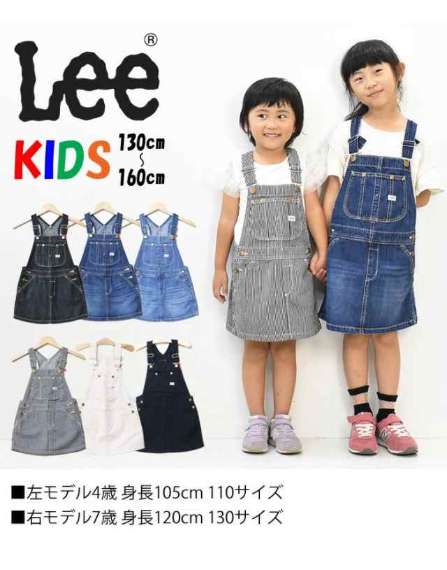 Lee リー キッズ オーバーオールスカート ジャンスカ 130cm 140cm