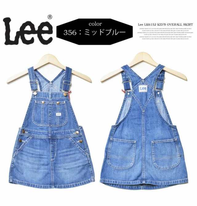 Lee リー キッズ ベビー オーバーオールスカート ジャンスカ 80cm 90cm