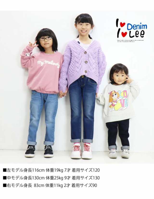 SALE セール Lee リー キッズ ベビー ウエストゴム テーパード ジーンズ 80cm 90cm 100cm 110cm 120cm  ストレッチデニム 男の子 女の子 の通販はau PAY マーケット レックスワン au PAY マーケット－通販サイト