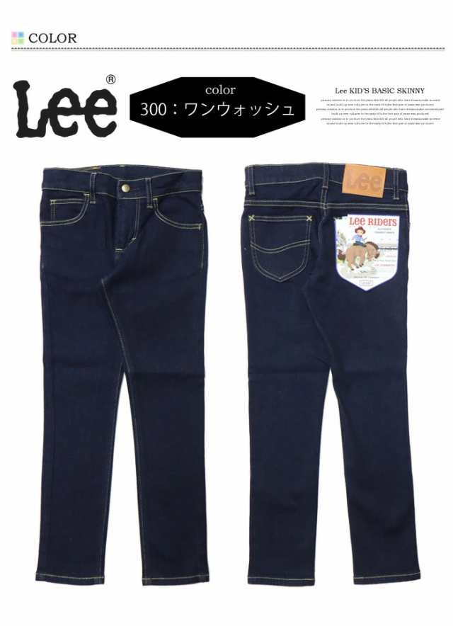 SALE セール Lee リー キッズ スキニー ジーンズ ストレッチ