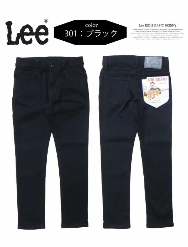 SALE セール Lee リー キッズ スキニー ジーンズ ストレッチデニム