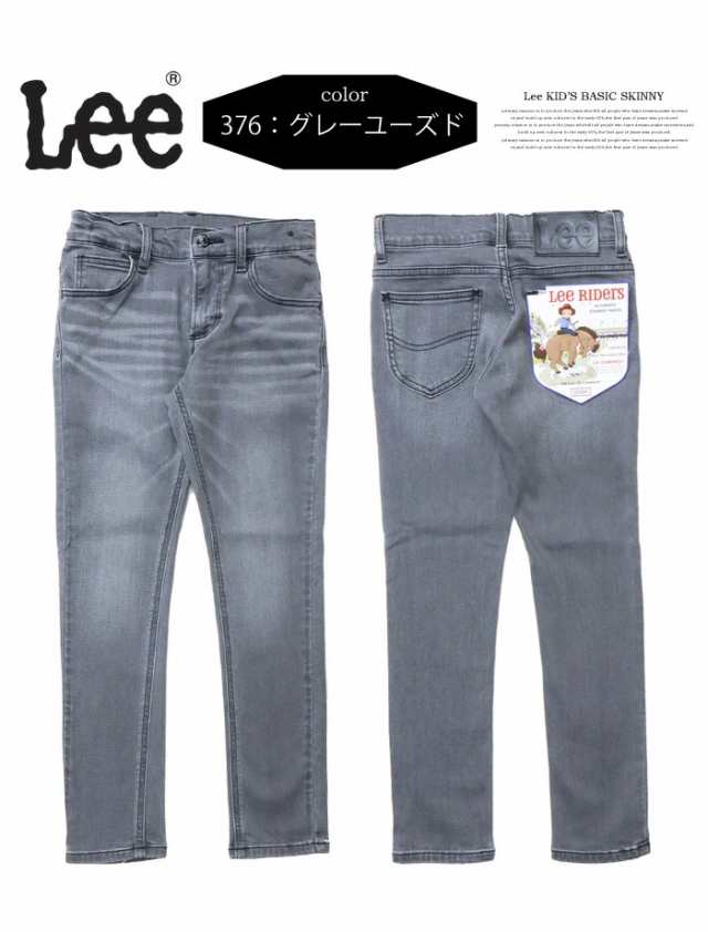 Lee リー キッズ スキニー ジーンズ ストレッチデニム 100cm 110cm