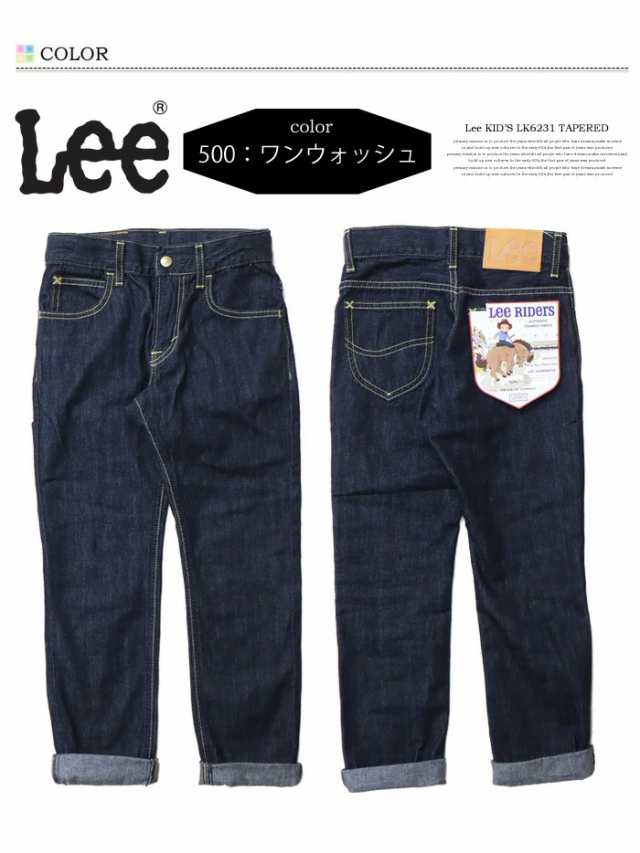 SALE セール Lee リー キッズ ベビー テーパード ジーンズ 100cm