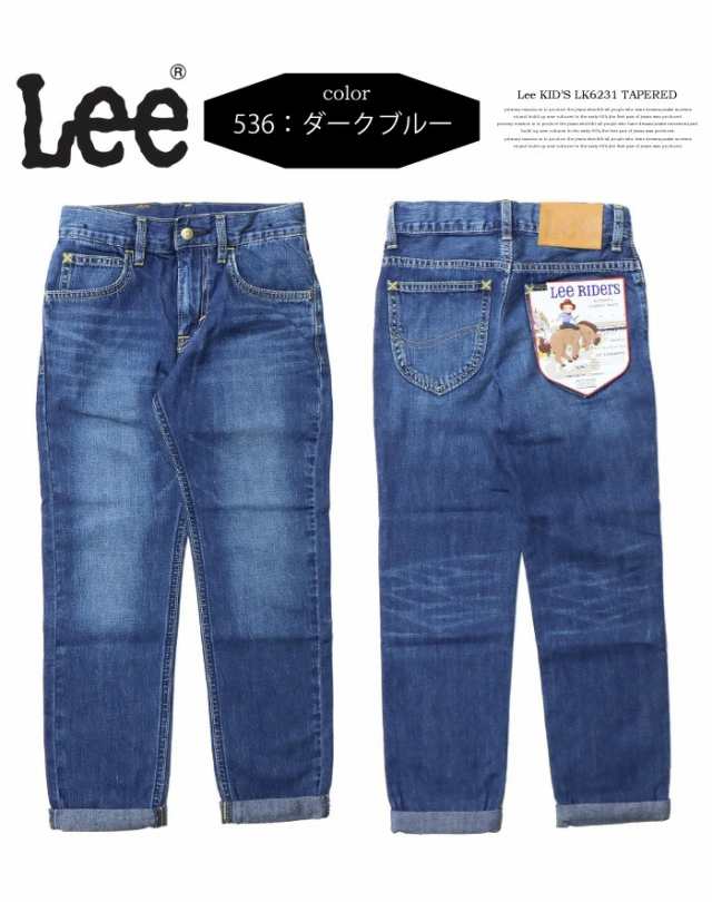 SALE セール Lee リー キッズ ベビー テーパード ジーンズ 100cm 110cm